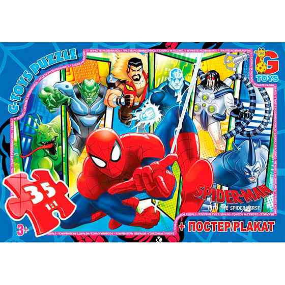 Пазли дитячі "Людина-павук" SM900, 35 елементів Вінниця