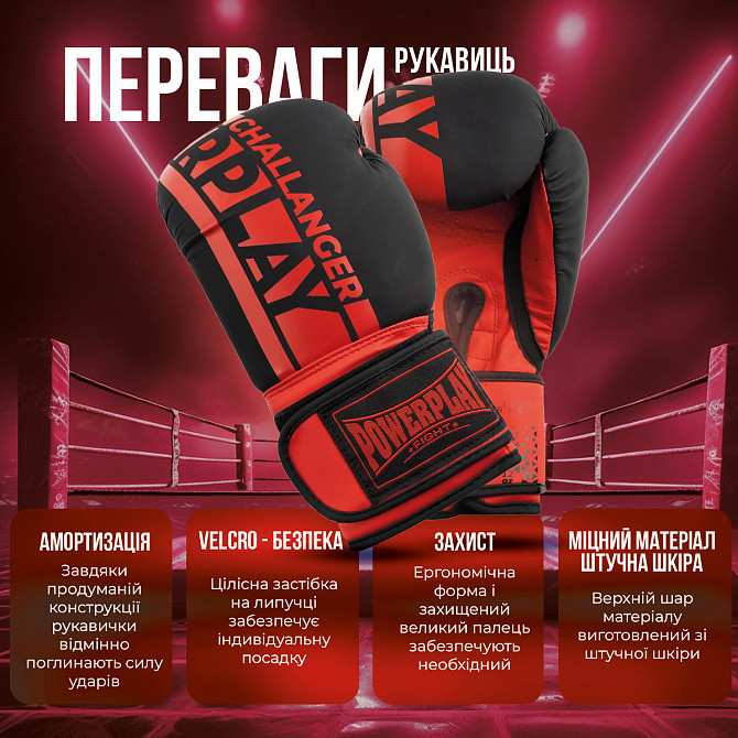Боксерські рукавиці PowerPlay 3086 Matt Challenger Чорно-Червоні 14 унцій Каменское - изображение 8