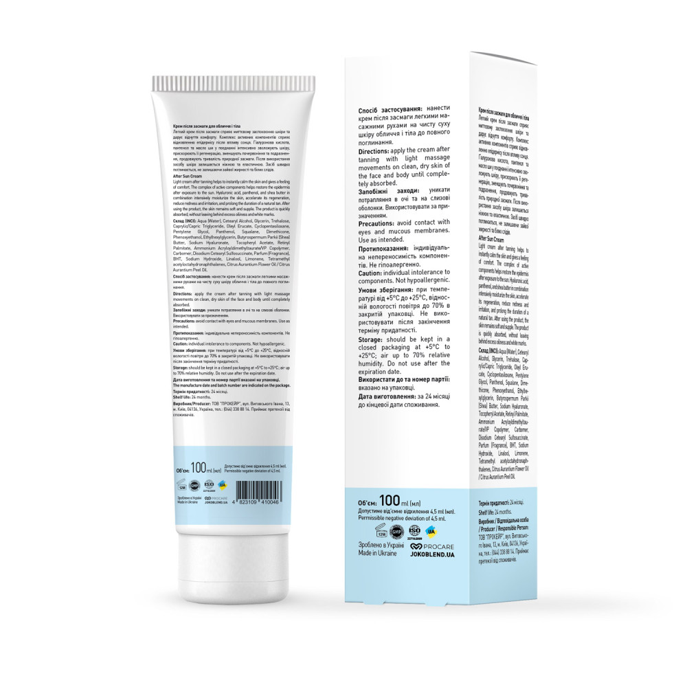 Крем після засмаги для обличчя та тіла Joko Blend 100 мл Київ - фото 2