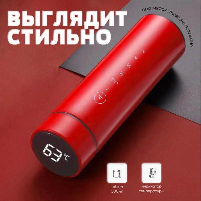 Термос с датчиком температуры на подарок, Умный термос датчиком Горячий для чая DK-69 Львов - изображение 7