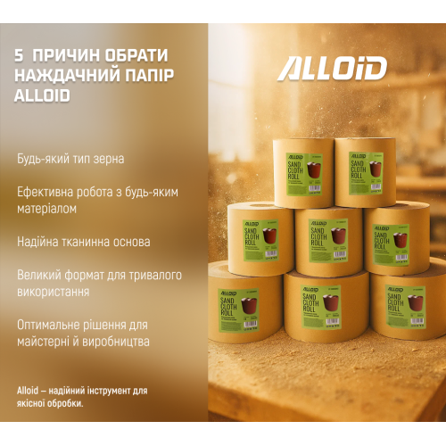 Наждачний папір на тканинній основі, 200мм х 50м, зерно 240, Alloid Одесса - изображение 8