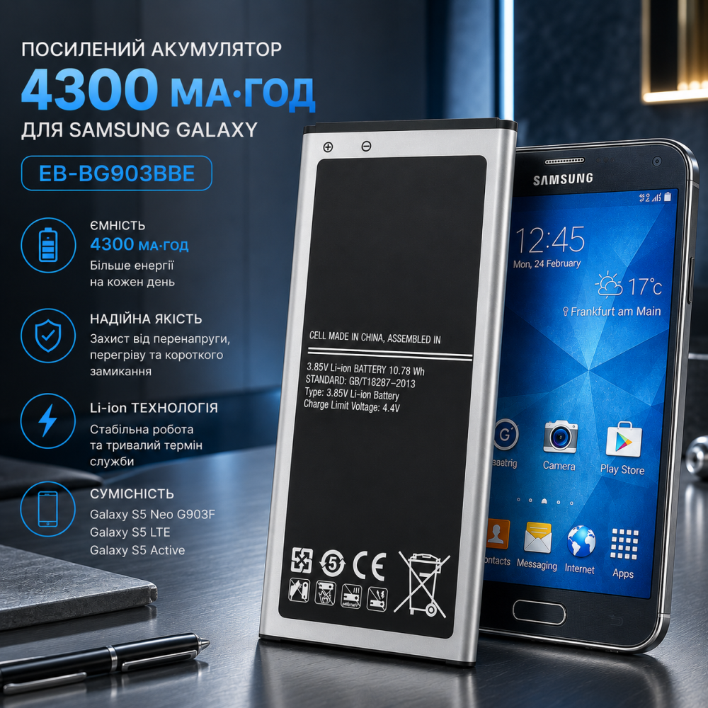 Аккумулятор 4300 мА·ч для Samsung Galaxy S5 Neo G903F, S5 LTE, S5 Active, EB-BG903BBE, усиленный Li-Ion Киев - изображение 1