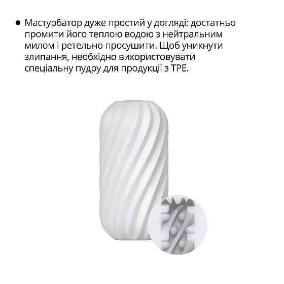 Мастурбатор Otouch Whirlpool, нежный и плотный, эффект всасывания, подходит для Otouch DECOR 2 Sex Aura Киев