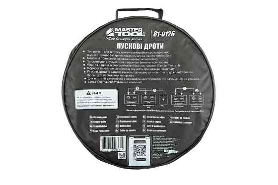 Проволоки пусковые MASTERTOOL 600А/12V/24V 4 м t до -40°C сумка для хранения 81-0126 Ровно