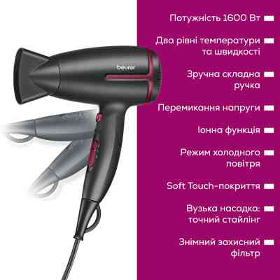 Фен Beurer HC 25 LE 2025 Винница