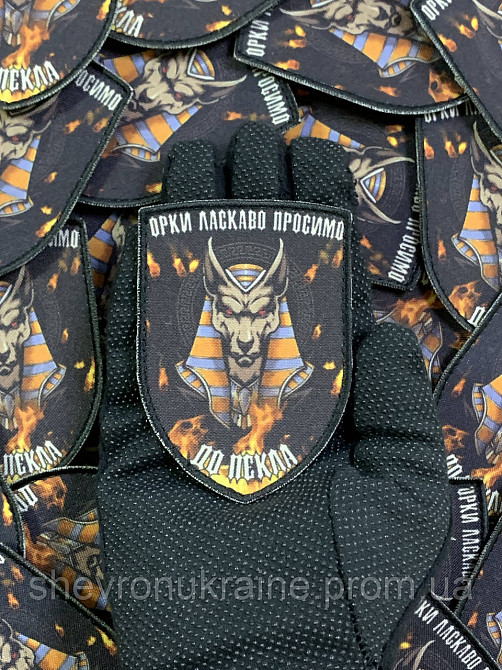 Друкований шеврон Упуаут (Форма щит. На липучці) Розмір 9x6.5см Київ - фото 6
