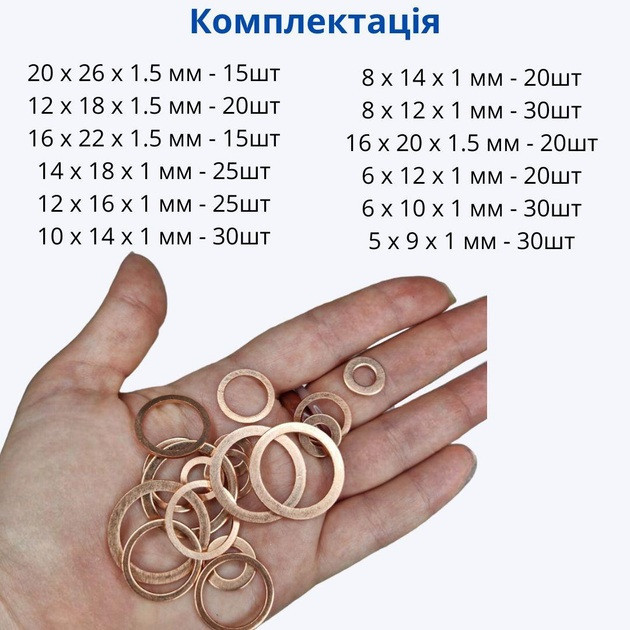 Набор медных колец для ремонта 280 шт. 12 видов Киев - изображение 4