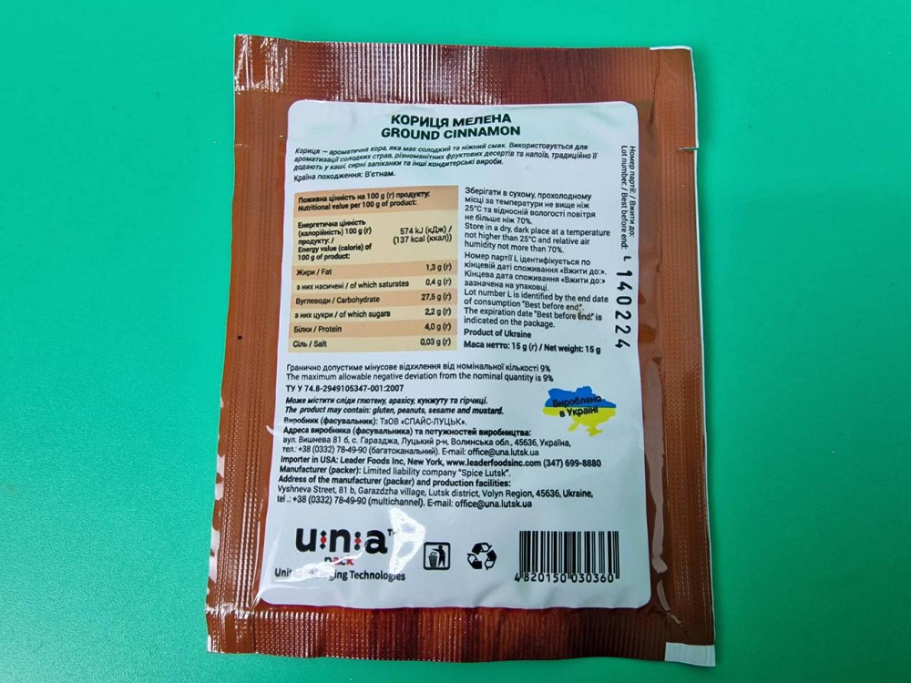 Кориця мелена (15 г) (30 шт) Харків - фото 4