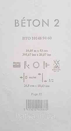 Шпалери вінілові на флізеліні Caselio 0.53х10 Beton 2 під штукатурку під бетон сірий із рожевим матовим Київ