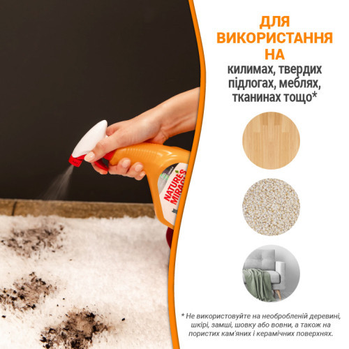 Засіб 8in1 Nature s Miracle Cat Orange Oxy Spray для усунення плям і запахів від котів 709 мл Київ - фото 8