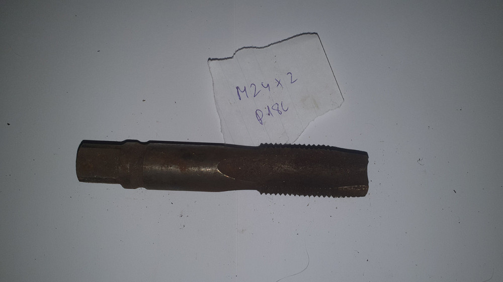 Мітчики машинно-ручні М24х2 (Р18С), М24х1.5 (1807), М24х2 (0331). СРСР. Харків - фото 2