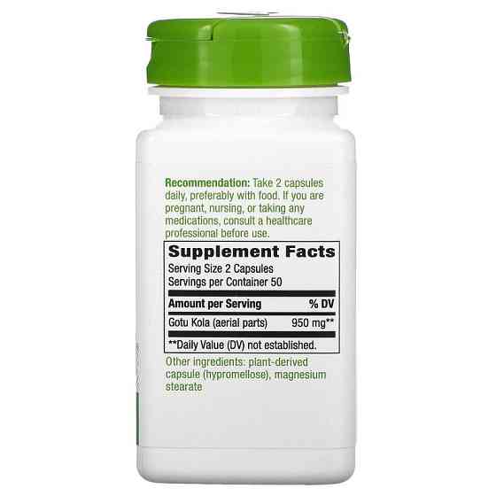 Готу кола (Gotu Cola) 475 мг 100 капсул Киев