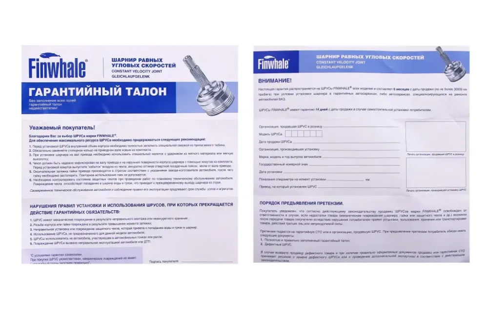 ШРУС 2123 зовнішній Finwhale Вінниця - фото 4