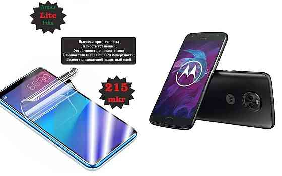 Поліуретанова плівка Motorola Moto X4, Lite, товщина 0,215 мм Київ
