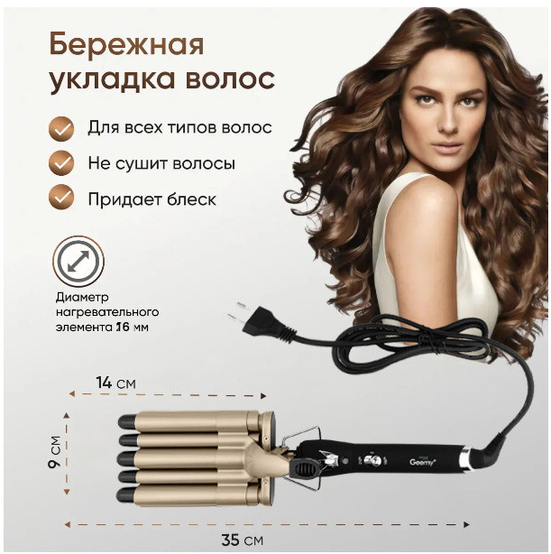 Плойка-щипцы для волос Gemei GM-2933, керамическое покрытие, 2 температурных режима, до 210°C, 45 Вт Одесса - изображение 2