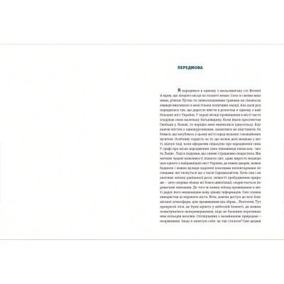 Книга Львів: місто, природа, простір - Микола Назарук Видавництво Старого Лева (9789664480564) Винница - изображение 3