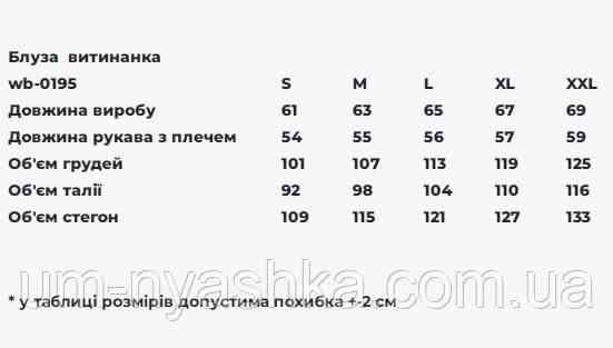 Жіноча чорна вишиванка на натуральному полотні Витинанка чорно-коричнева S-4XL Кривий Ріг