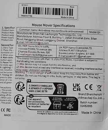 Для миші Мувер/джигер/jigger/mover. Харків