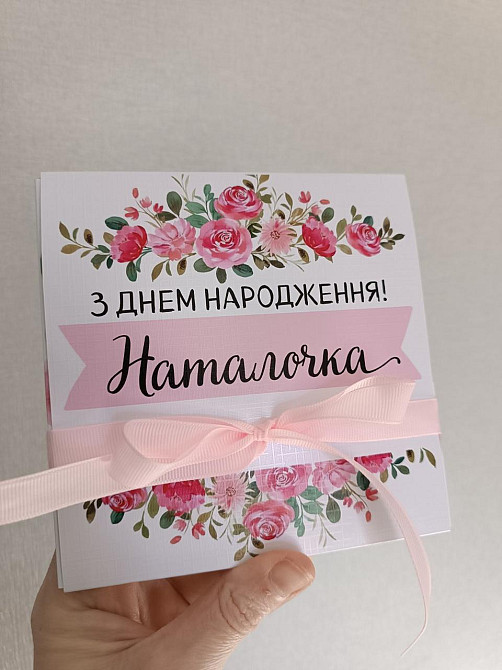 Подарунковий іменний конверт з шоколадом на день народження — 16 мінішоколадок з побажаннями, персоналізація Одеса - фото 4