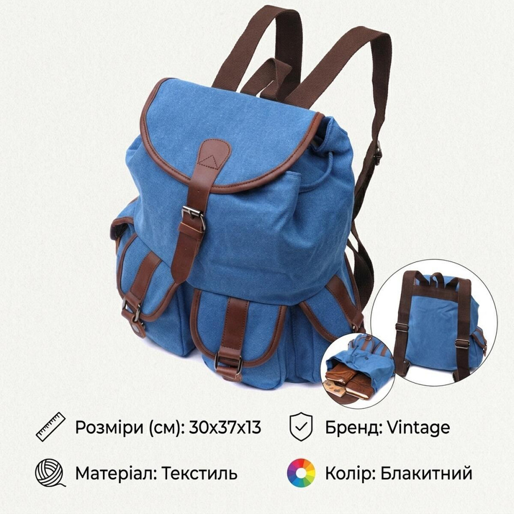 Місткий текстильний рюкзак, що закривається клапаном на магніт Vintage 22152 Блакитний Київ - фото 13