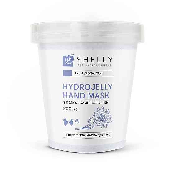 Маска для рук Hydrarogel Shelly з пелюстами 200 г 4823109402263 Вінниця