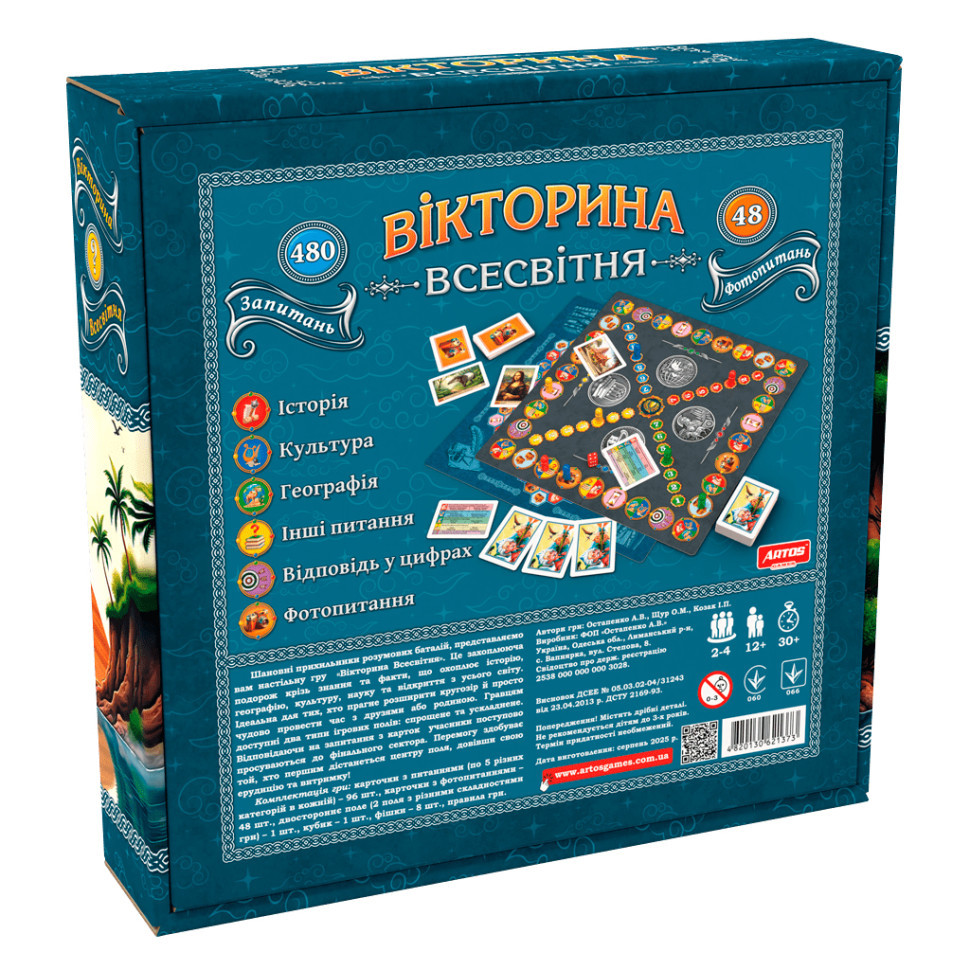 Настольная игра 