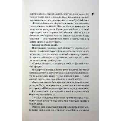 Книга Захопити Тринадцятого - Хлої Волш КСД (9786171515369) Винница