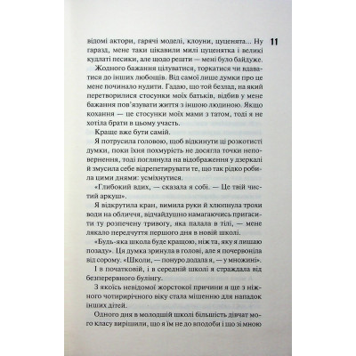 Книга Захопити Тринадцятого - Хлої Волш КСД (9786171515369) Винница - изображение 5