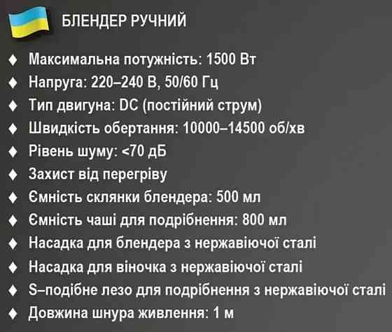 Кухонний комбайн 6 в 1 BITEK BT-299 блендер міксер подрібнювач чоппер. Київ