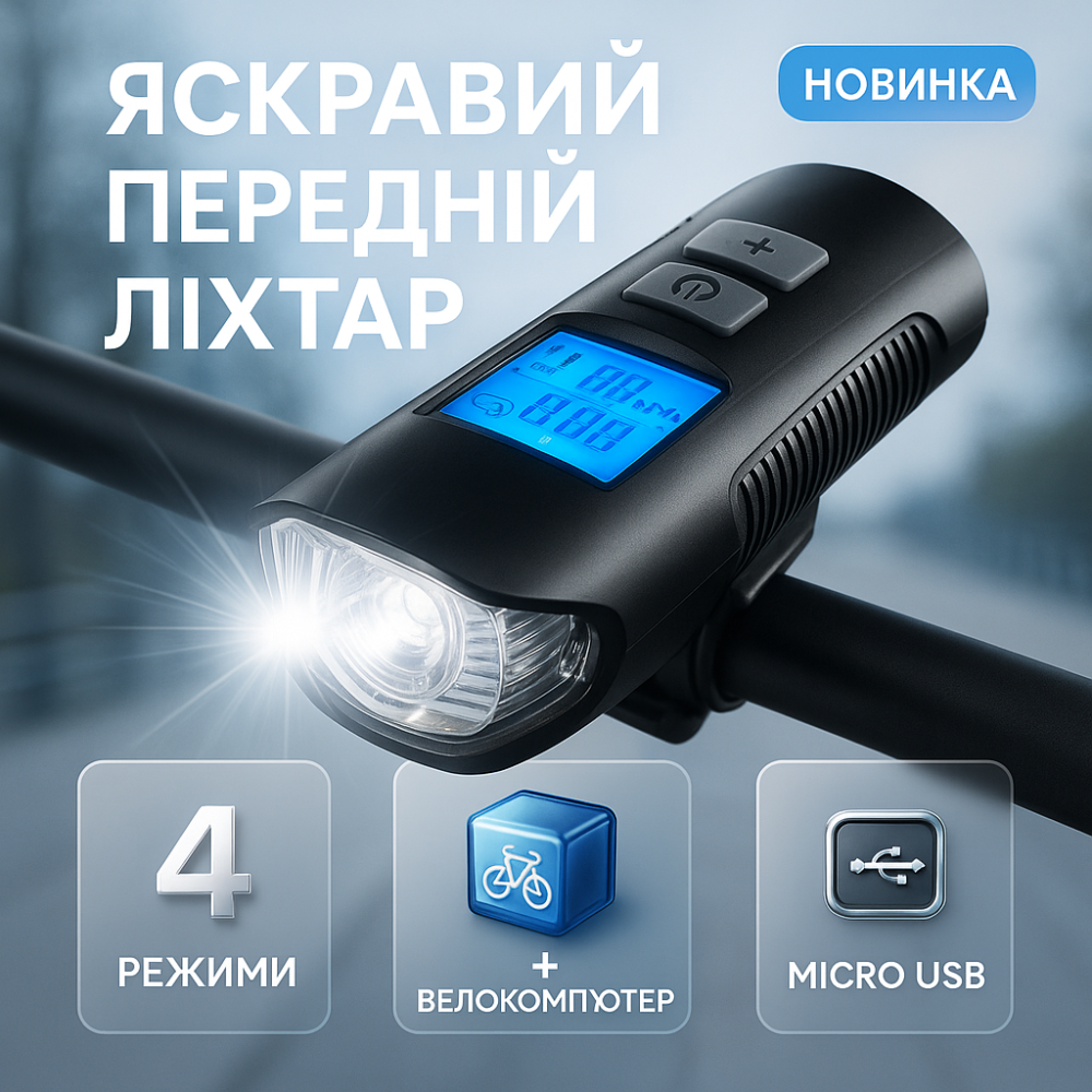 Потужні велосипедні фари XA-585-T6+2LED, Ліхтар для велосипеда з зарядним пристроєм VG-83 Львів - фото 10
