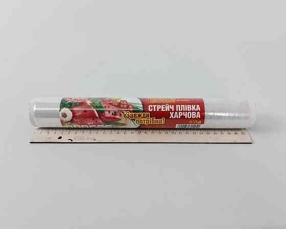 Пищевая Стрейч-пленка ПЕ 100/50 в.ящ. (1 рул) Харьков