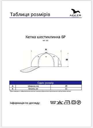 Темно синя кепка з принтом "ДСНС УКРАЇНИ" Чернівці