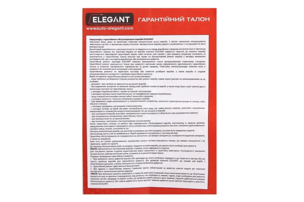 Сигнал електромагнітний 1-конт. Elegant Вінниця - фото 3