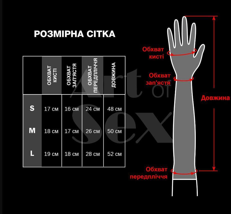 Виниловые миттинки Art of Sex - Lora длинные, размер L, цвет красный Sex Aura Киев - изображение 4