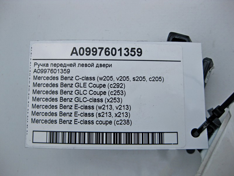 Mercedes-Benz  A0997601359 Зовнішня ручка передніх лівих дверей C-Class W205 E-Class W213 Одеса - фото 5