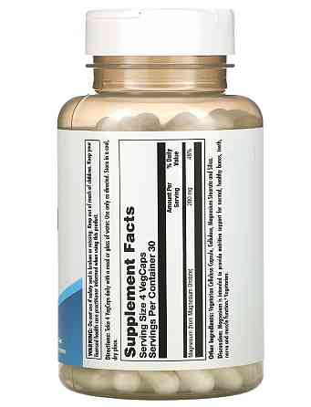 Оротат магния (Magnesium Orotate) 200 мг 60 таблеток Киев