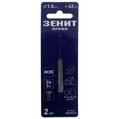 Сверло Зеніт "ПРОФІ" по металлу с кобальтовым покрытием 1,5х43мм (2шт) (30400015) Винница