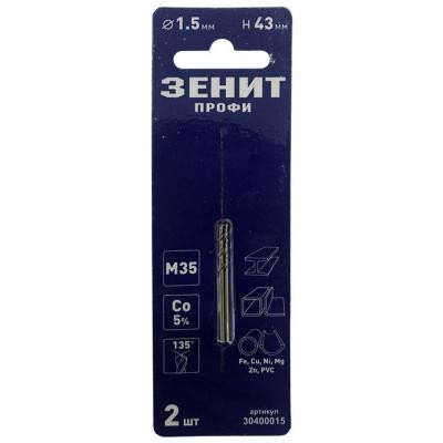 Сверло Зеніт "ПРОФІ" по металлу с кобальтовым покрытием 1,5х43мм (2шт) (30400015) Винница - изображение 1