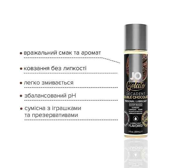 Смазка на водной основе JO GELATO Double Chocolate (30 мл) без сахара, парабенов и гликоля Sex Aura Киев