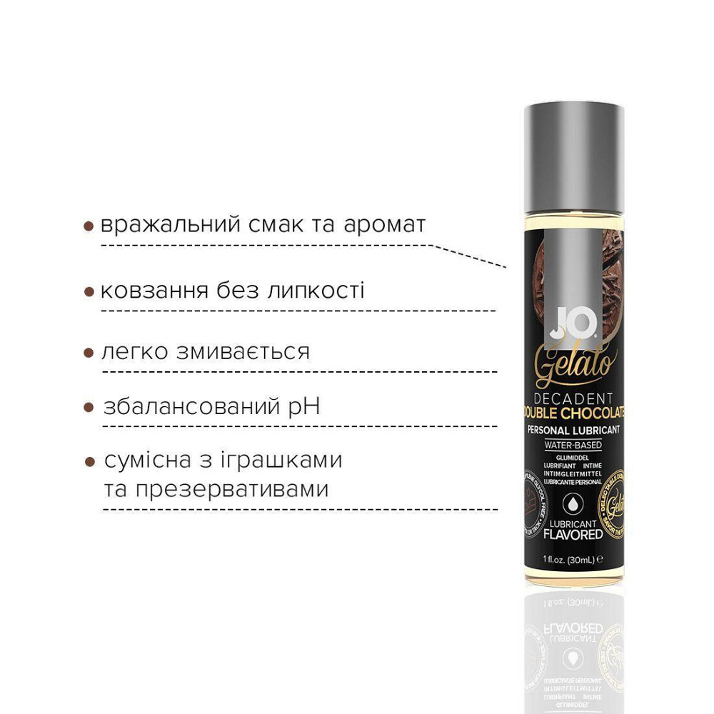 Смазка на водной основе JO GELATO Double Chocolate (30 мл) без сахара, парабенов и гликоля Sex Aura Киев - изображение 3
