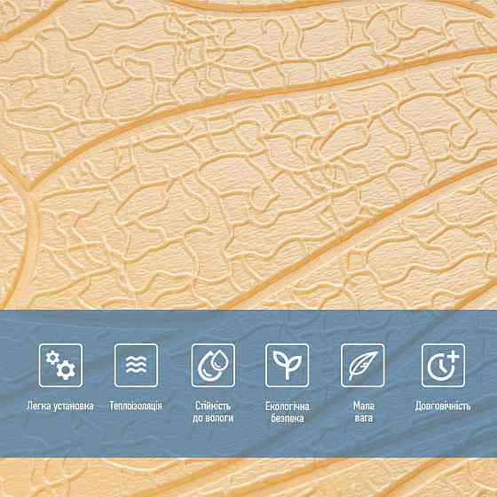 Панель 3D 700х700х6мм Бежевый SW-00001949 Днепр