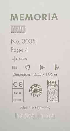 Шпалери вінілові на флізеліні Marburg Memoria 1.06х10 вензельні великі золотисті на бежевому Київ