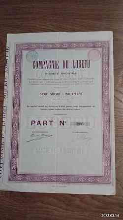 Акція. 1908 рік No2997 (Б-28) Полтава