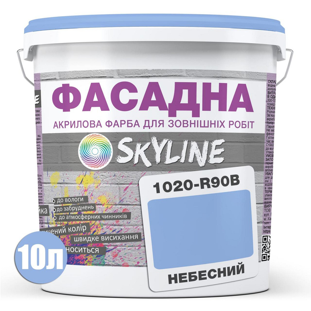 Краска Акрил-латексная Фасадная водостойкая устойчивая к атмосферным воздействиям эмаль Небесный Skyline 10 л Харьков - изображение 8