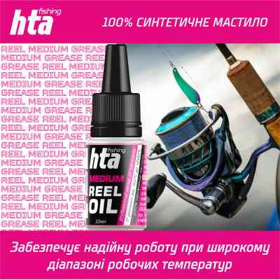 Мастило для риболовних котушок HTA Синтетичне REEL MEDIUM OIL 10 мл (HTA3031) Вінниця