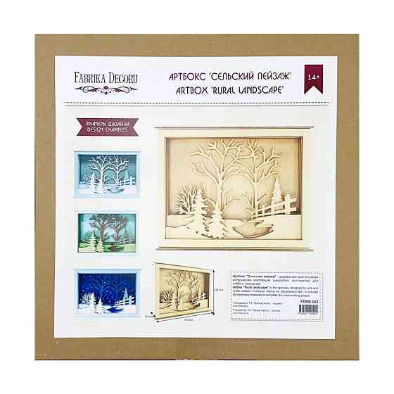 Дерев'янний Артбокс "Cільський пейзаж" FDDB-02, 31х23 см Вінниця