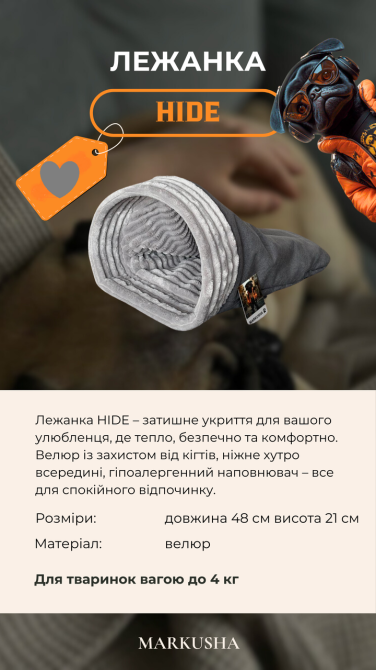 Лежак — будиночок для маленьких собак і котів Markusha Hide (Маркуша Хайд) Запоріжжя - фото 3