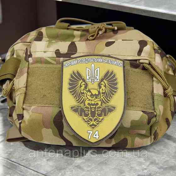 ВСУ 74 ОРБ шеврон / патч Киев