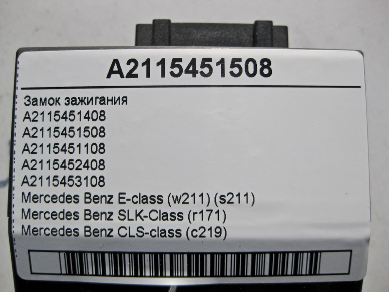 Mercedes-Benz  A2115451508 Замок запалювання E-Class W211 SLK R171 CLS C219 Одеса - фото 4