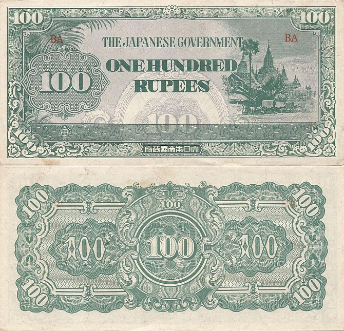 ЯПОНСЬКА ОКУПАЦІЯ БІРМИ. 100 рупій 1942р. uUNC Полтава - фото 1
